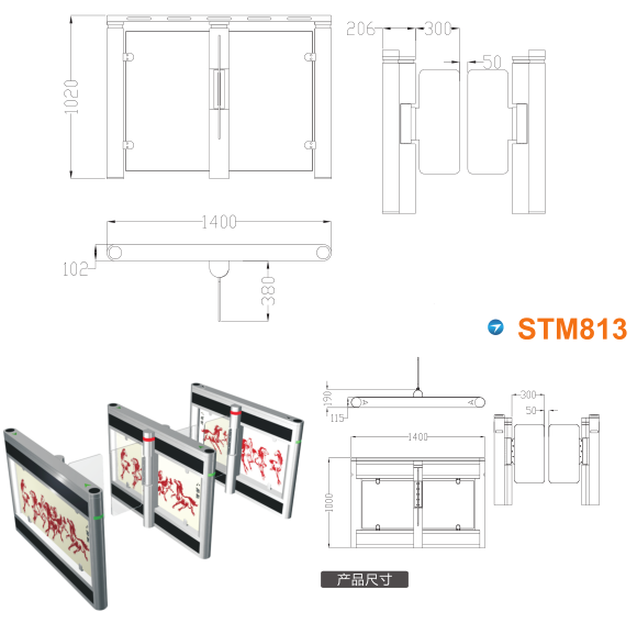 拜泉县速通门STM813