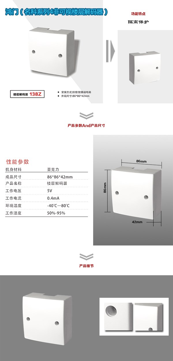 拜泉县非可视对讲楼层解码器