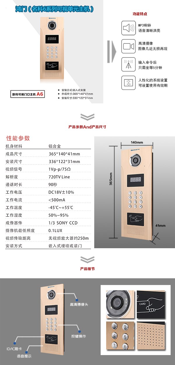 拜泉县可视单元主机1